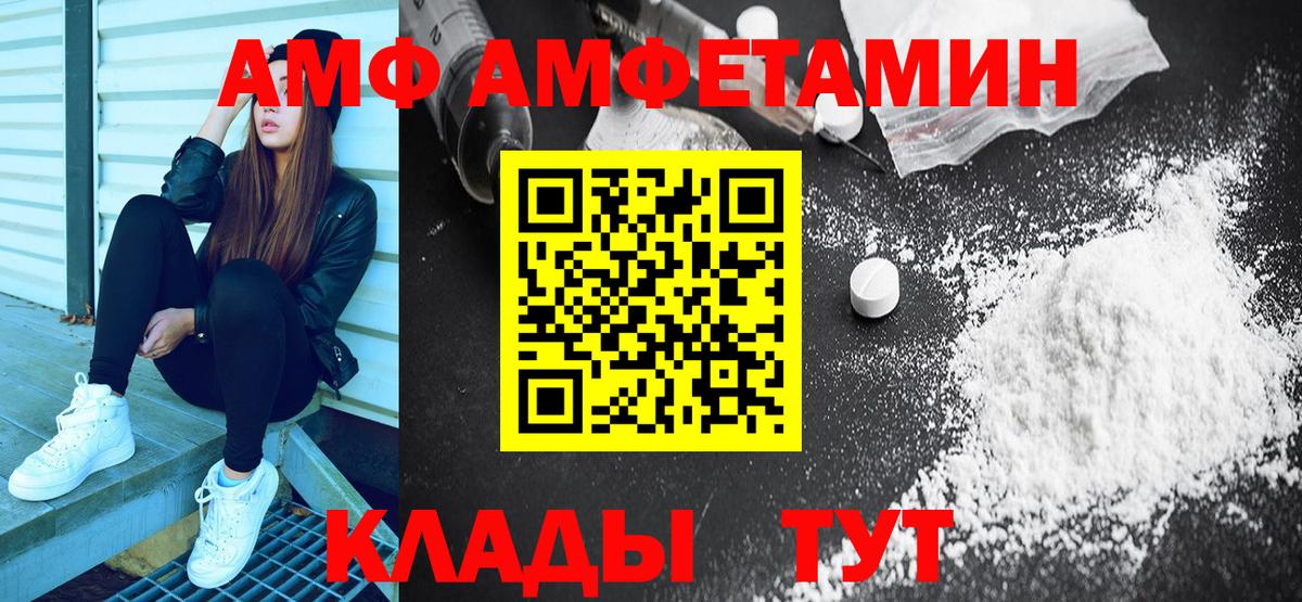 Амфетамин 98%  Вход с VPN  Амфетамин  Ликино-Дулёво 