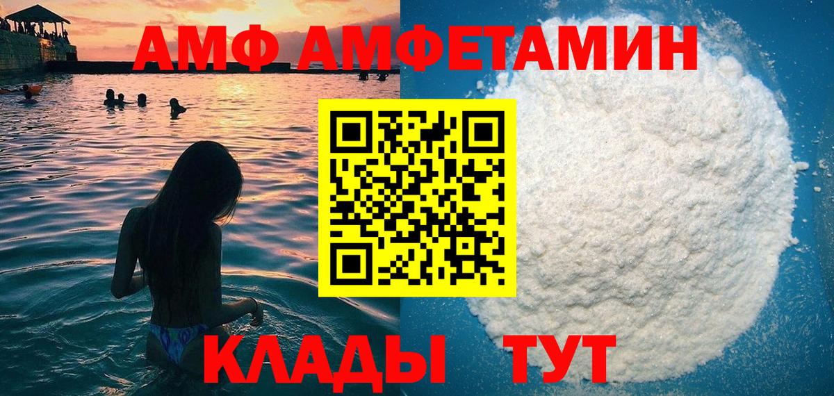 Amphetamine VHQ Ликино-Дулёво