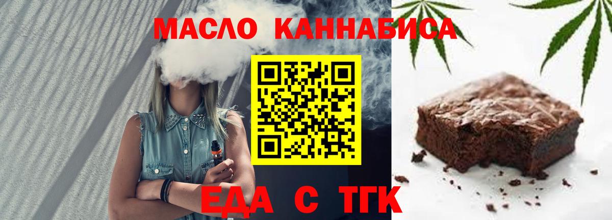 Ликино-Дулёво  Cannafood конопля  Вход с VPN 