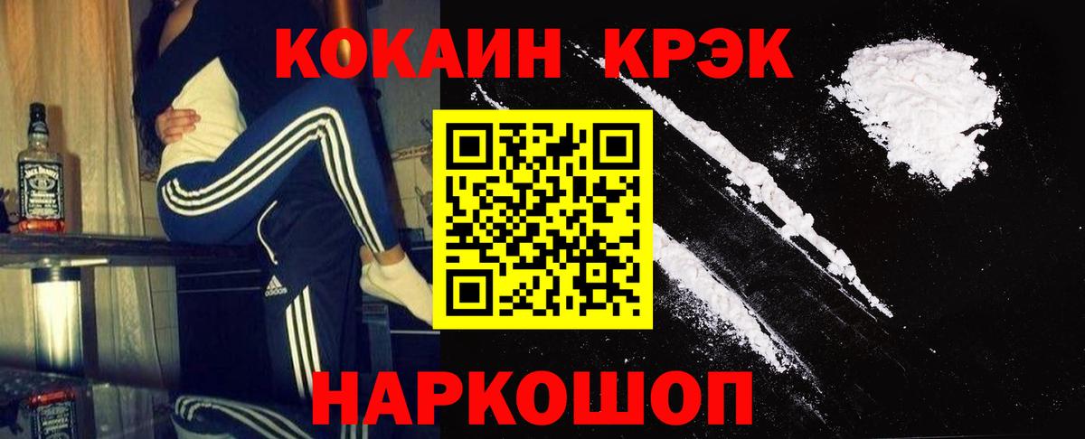 Ликино-Дулёво  COCAIN Эквадор  Вход с VPN 