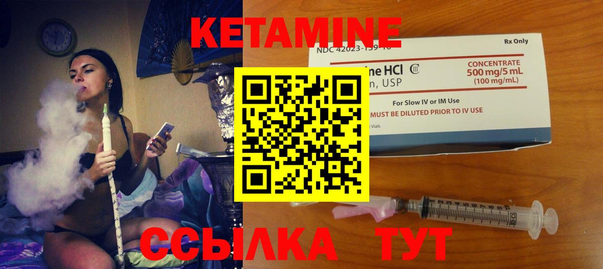 КЕТАМИН ketamine Ликино-Дулёво