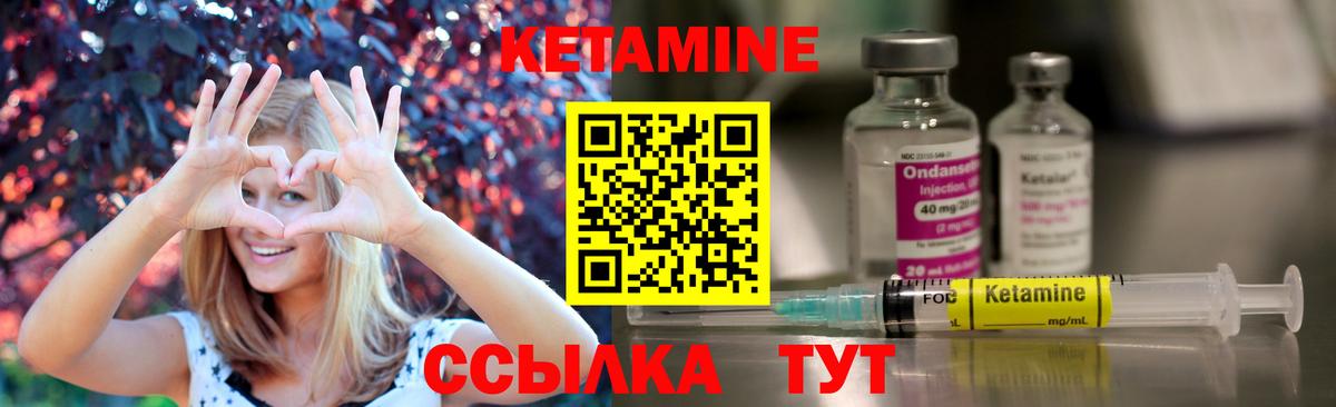 КЕТАМИН ketamine  Вход с VPN  Ликино-Дулёво  Кетамин VHQ 