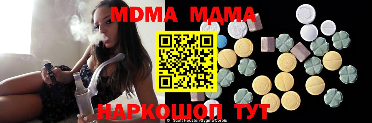 MDMA crystal  МДМА crystal  МДМА  Вход с VPN  Ликино-Дулёво 