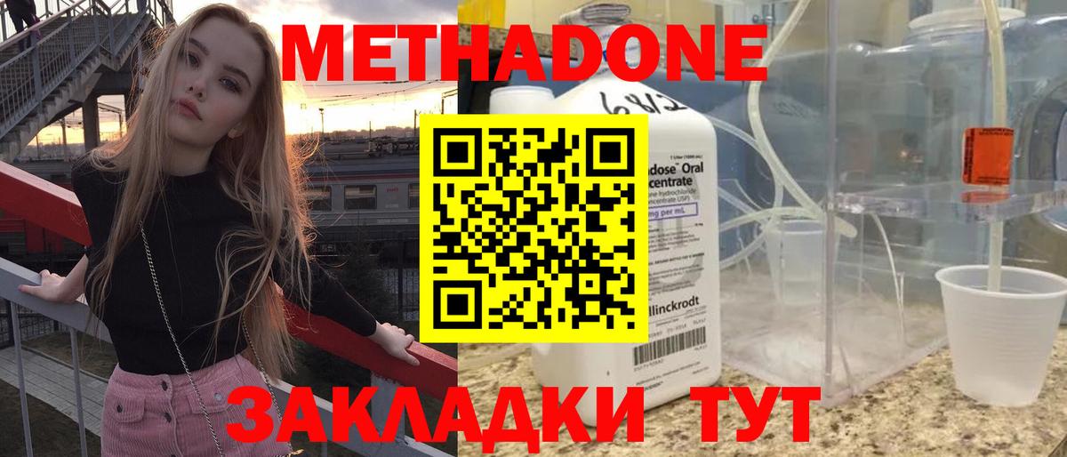 Метадон белоснежный  Вход с VPN  Ликино-Дулёво 
