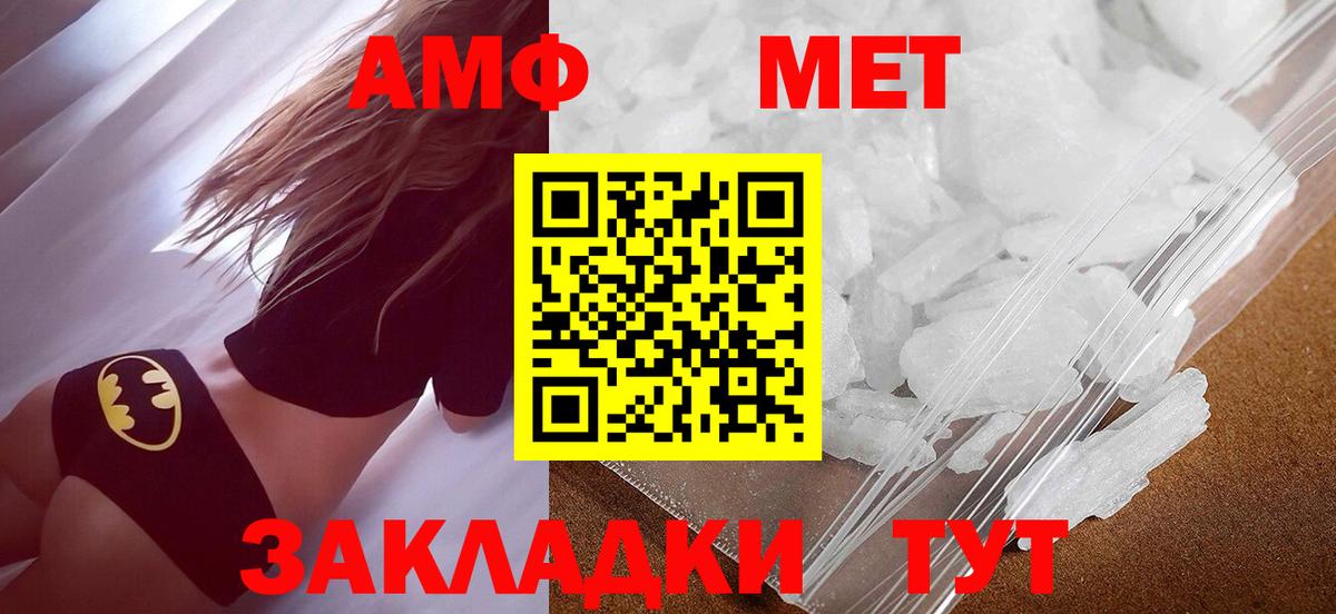 МЕТАМФЕТАМИН пудра Ликино-Дулёво