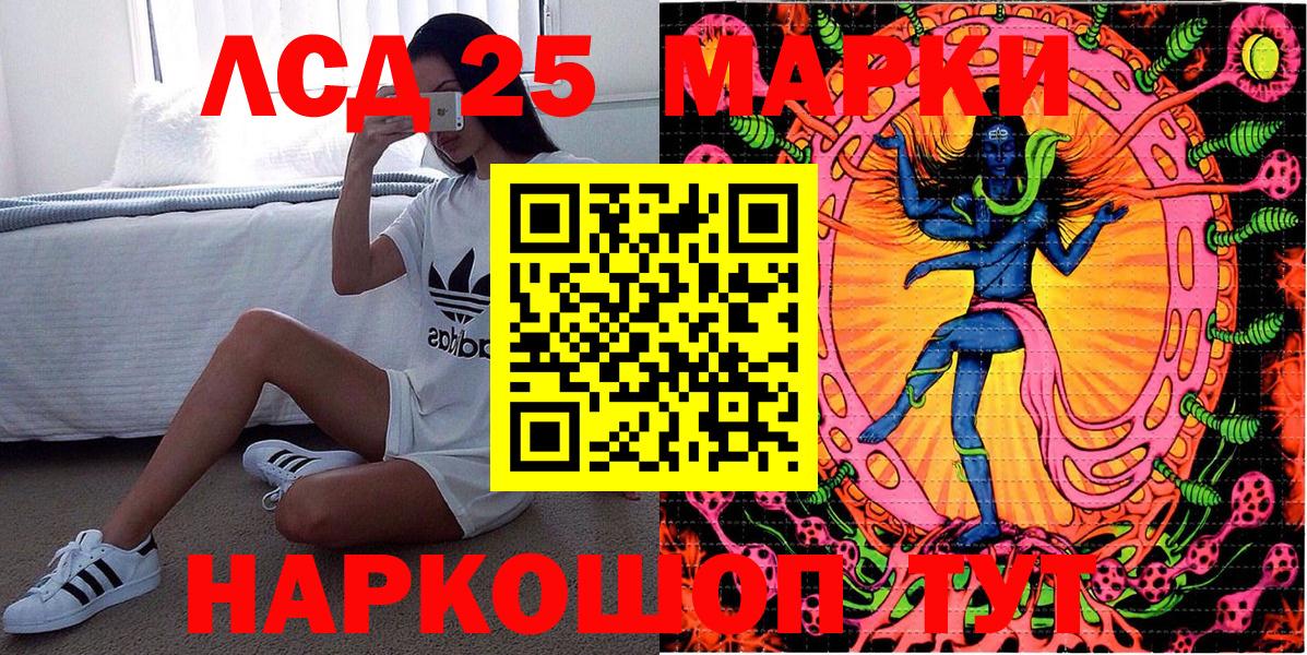 Ликино-Дулёво  Марки 25I-NBOMe 1,5мг  Марки N-bome  Марки 25I-NBOMe 1,5мг  Вход с VPN 