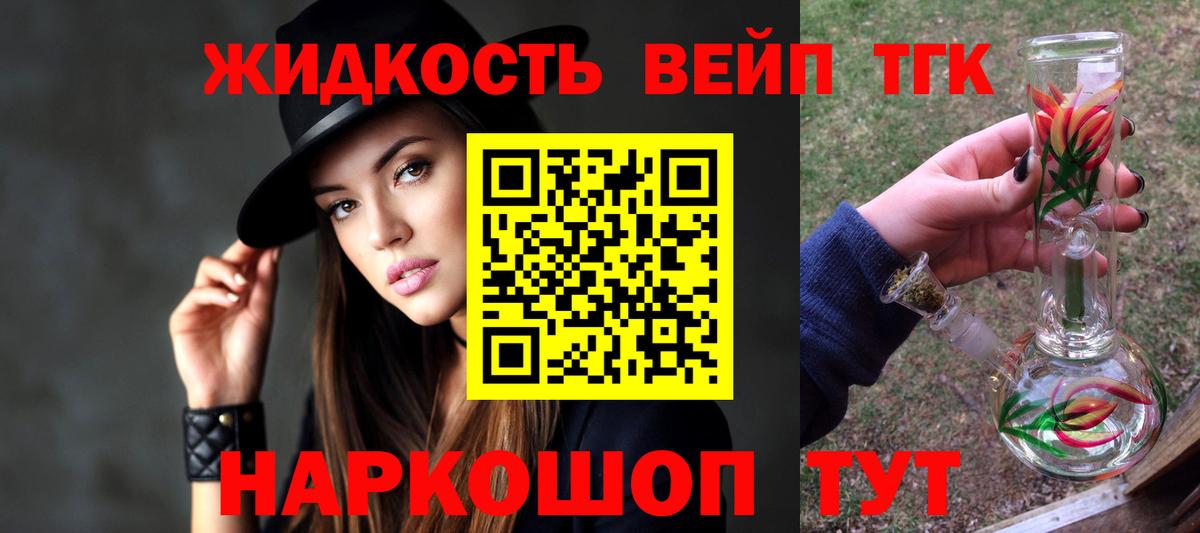 Ликино-Дулёво  Дистиллят ТГК Wax  купить наркотик  Вход с VPN 