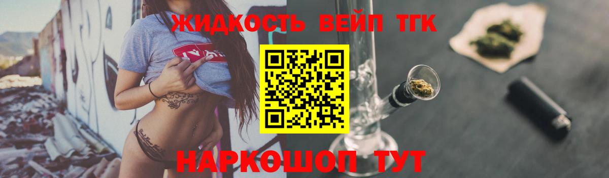 Дистиллят ТГК THC oil Ликино-Дулёво